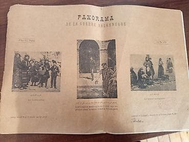 Məhsul: “Panorama – Qafiy‑i Balkan Harbi” illüstrasiyalı nəşr toplusu — 9