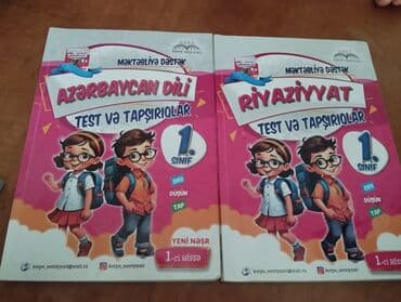 мсо по химии 7 класс азербайджан: Birinci sinif şagirdləri üçün Azərbaycan dili və Riyaziyyat test və — 2