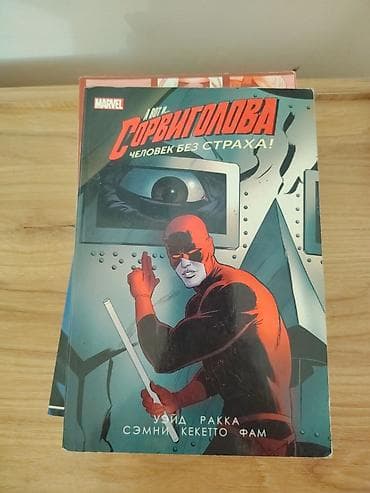 Marvel komiks paketi – rus dilində nəşrlər Dəst tərkibi: - Gambit — 6