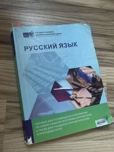 ədəbiyyat test toplusu 2020 pdf indir: Yazin melumat verim — 4