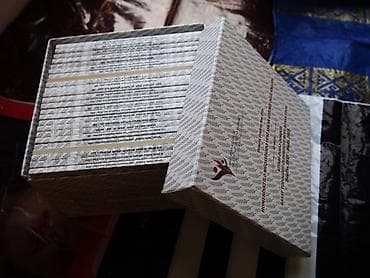 kitab: Kitabi Dəqə Qorqud dastanında Basatın təpəgözü öldürdüyü boyun — 1