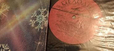 ereb dili tercume: Vinil plastinkalar satılır — 4