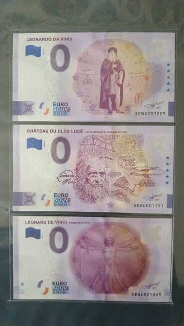 Əntiq əşyalar: 1 Avro, 2020 il, Vəziyyəti: Əla — 3