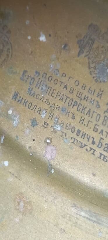 simavar: Qədim samovar, 1825 il, Mis, Vəziyyəti: Yaxşı — 4