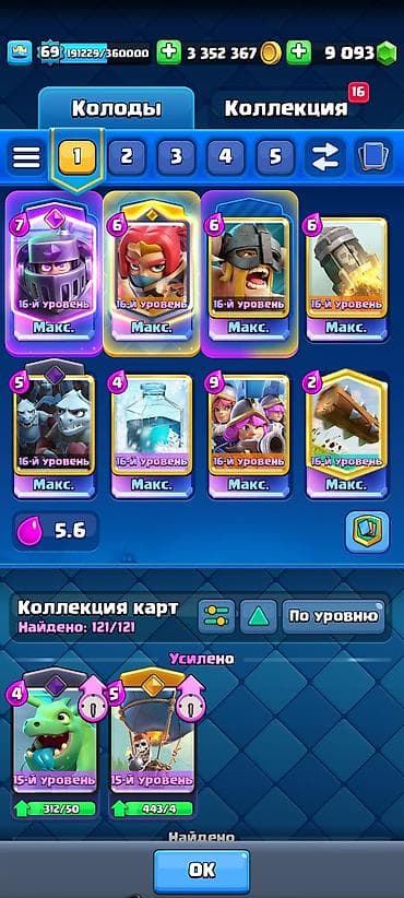 band: Diqqet! Qiymet Razilaşma yolu iLe satilacaq. Clash Royale oyun hesabı — 2