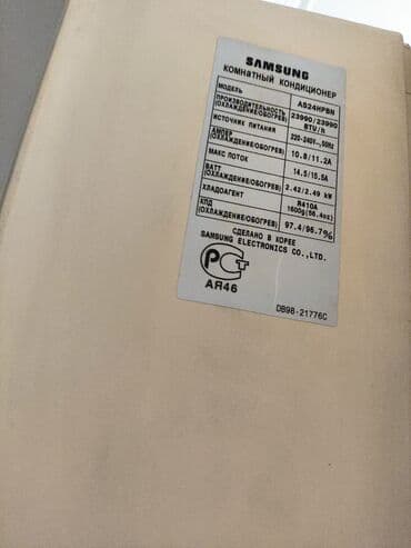 Zərərvericilərə qarşı mübarizə aparatları: Samsung AS24HRBN otaq kondisioneri - Soyutma/Qızdırma məhsuldarlığı — 2