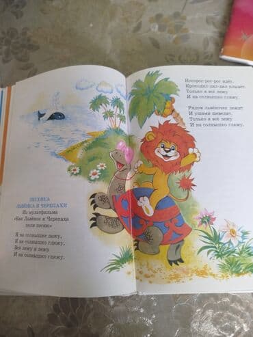 одежда по сунне для мужчин: Песенки из мультиков — 7