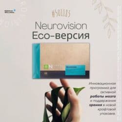 rus papağı: Siberian Wellness, Rusiya istehsalı Beynin tam enerjiylə təchizi — 1