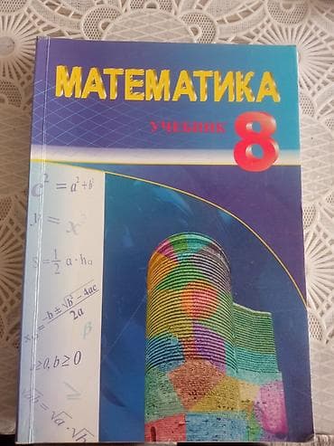 9 cu sinif derslik: Fizika 9-cu sinif — 3