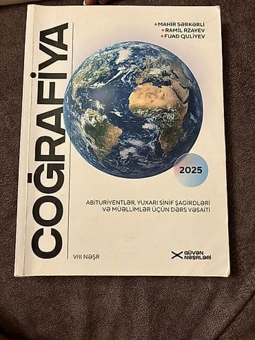 Məktəb dərslikləri: Məhsul: “Coğrafiya” dərs vəsaiti (2025) - Müəlliflər: Mahir Sərkərli — 1