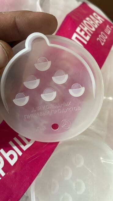 Сливные крышки для холодных продуктов. Производство Россия. В упаковке lalafo.az -da Сливные крышки для холодных продуктов. Производство Россия. В упаковке