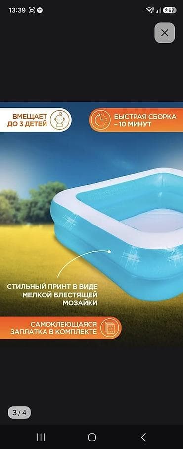 Yeni Şişmə hovuz 1.1 - 2 m, 201 - 500 l — 2