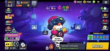 qız it adlari: Brawl Stars hesabı – inkişaf etmiş profil - Kupa: 32 889 - Gemlər: 32 — 1