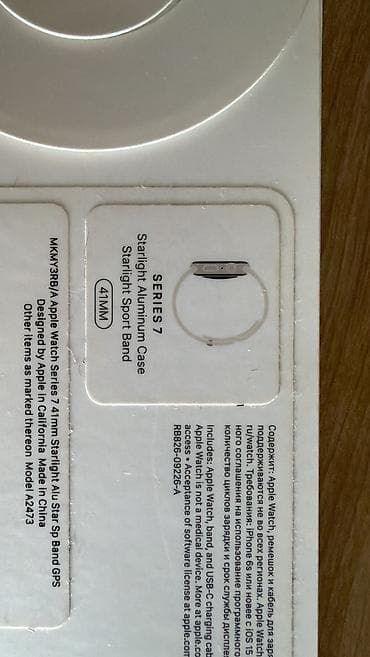 smat: İşlənmiş, Smart saat, Apple, Sensor ekran, rəng - Ağ — 4