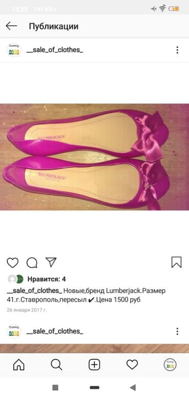 zamşa qadın baletkaları: Yeni — 1