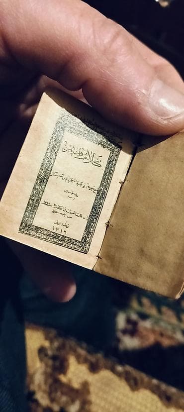 Miniatür dini kitab – Osmanlı türkcəsində (ərəb əlifbası ilə daş