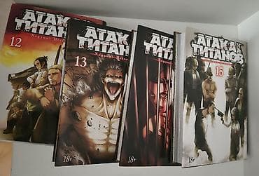 manqa kitab: Attack on Titan (Атака Титанов) – rus dilində manga seti. 50 manat — 3