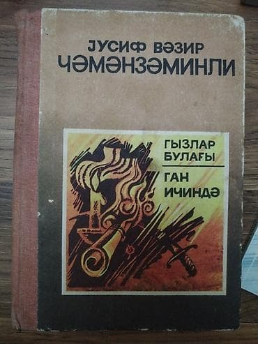 Kitab dəsti – nağıl və ədəbiyyat toplusu. 3-20 manat arasi Paketə — 5