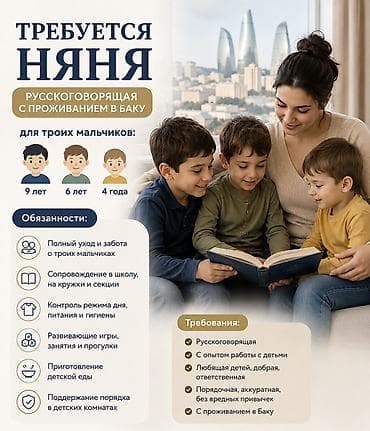 Xidmət: Rusdilli dayə (yaşayışla) Yer: Bakı (Ağ Şəhər prioritet