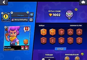 Digər: Brawl Stars hesabı. Hesabın ekrandakı göstəriciləri: - 1002 kubok - — 2
