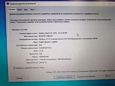 samsung omnia ii: İşlənmiş Acer TravelMate, 15.6 ", Intel Core i3, 512 GB, Ünvandan götürmə — 3