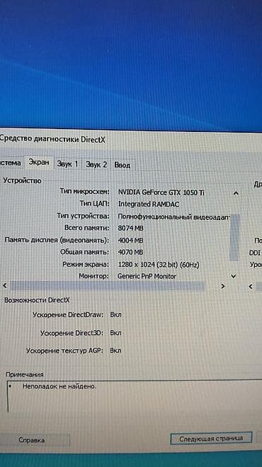 kompüter keysi: İ5 9400F Ddr4 ram 8 Gb (əlavə boş slot) Sata ssd 512 Gb Vga gtx 1050 — 7