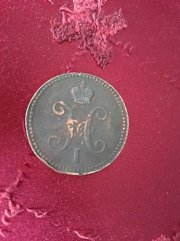 mono: 3 Qəpik, 1844 il, Mis — 3