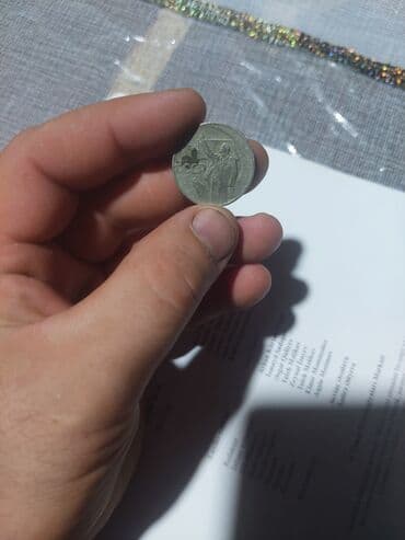 sikkələr: 50 Qəpik, 1946 il, Mis — 32