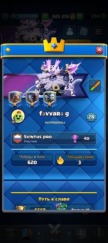 Книги и журналы: Clash Royale oyun hesabı - Kral səviyyəsi: 28 (4855/5400 XP) - — 5