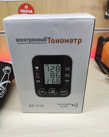 Tonometrlər: Elektron Qol Tonometri BP‑S10 - Ölçmələr: SYS (mmHg), DIA (mmHg), PUL — 1