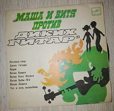 Vallar biri 2 manat — 2