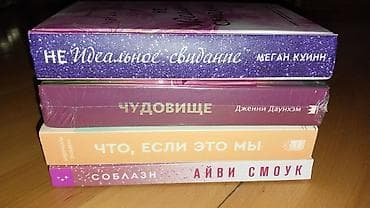 Продаю книги в Баку! Книги в идеальном состоянии! Не идеальное lalafo.az -da Продаю книги в Баку! Книги в идеальном состоянии! Не идеальное