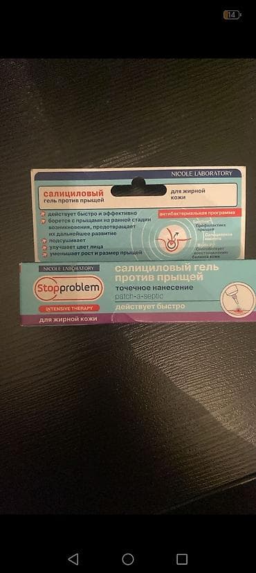 infert macun terkibi: Üz geli, Yağlı dəri üçün — 2