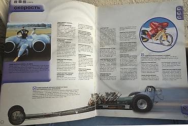 test kitab: Ginnesin Rekordlar Kitabı 2000-ci ilin “Ginnesin Rekordlar Kitabı” — 3