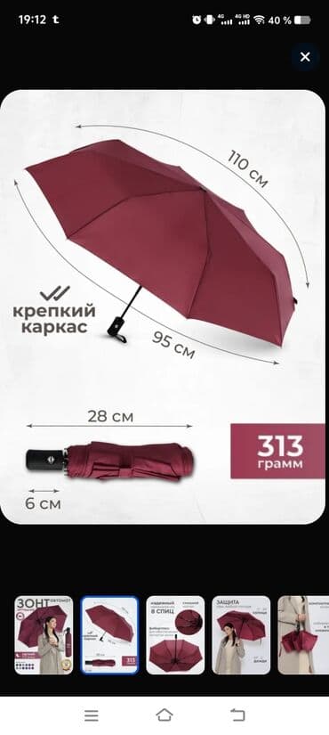 Quruducular: Bordo rəngli avtomat çətir(zontik) - Üçqat yığılan kompakt dizayn – — 5