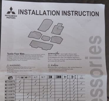 запчасти на паджеро 2: Коврик, Новый, Текстиль, PAJERO SP, Самовывоз — 5