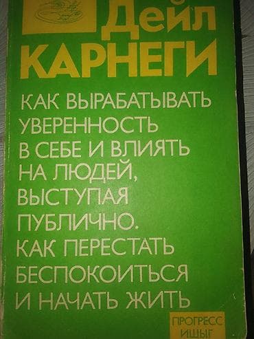 bas gitara: Satılır: biznes və şəxsi inkişaf mövzusunda 3 kitab toplusu (rus — 3