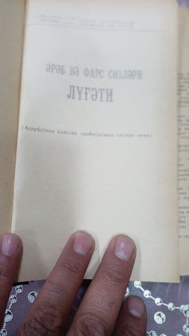azerbaycan dili guven nesriyyati pdf: Məhsul: 2 kitabdan ibarət dəst 1) “Ərəb və fars sözləri lüğəti — 2
