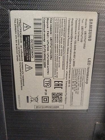 samsung plano tv: Samsung LED televizor – model UE75TU7100U (UE75TU7100UXRU) - Ekran — 1