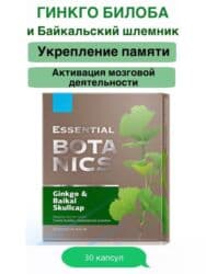 женьшень капсулы для набора веса: Beyin qan dövranı yaxşılaşdıran, YADDAŞ VƏ GÖRMƏNİ gücləndirən — 2