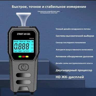 Alkotester. Model: MR-503B Səs yayımı və yüksək dəqiqlikli LCD lalafo.az -da Alkotester. Model: MR-503B Səs yayımı və yüksək dəqiqlikli LCD