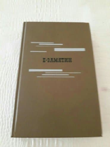 guven nesriyyati fizika pdf yukle: Книги. Чтобы посмотреть мои объявления,нажмите на имя продавца. Также — 2