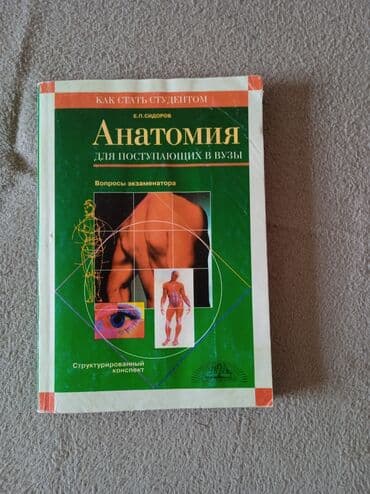 7 ci sinif riyaziyyat metodik vesait 2023 pdf: Биология пособие репетитора 10м Анатомия 10 м Советские учебники — 3