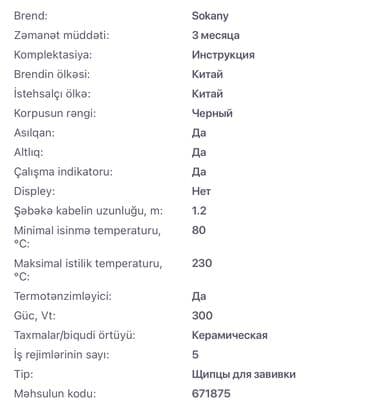 sokany утюжок цена бишкек: Плойка для завивки Sokany, 320 - 750 °C, Новый, Бесплатная доставка — 2