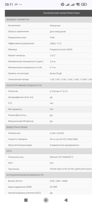 optimal salyan: Güvənlik kamerası z 1x dən 10 x qədər zoom var Gündüz/Gecə funksiyası — 4