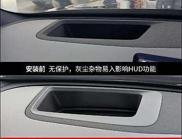 Changan Q07 Avtomobil üçün Head-Up toz və işıqdan qoruyucu örtük - — 2