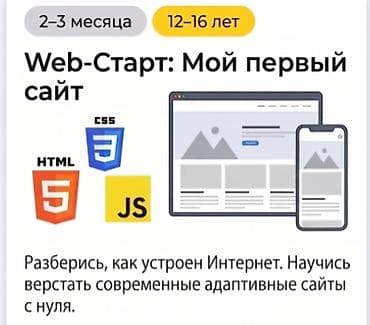 Kompüter kursu: Programlaşdırma, Qrup, Fərdi, Onlayn — 2