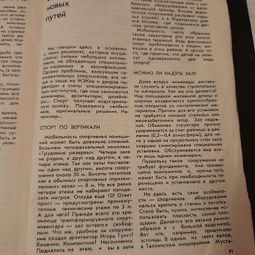 Книги и журналы: Книги о спорте. Чтобы посмотреть все мои обьявления,нажмите на имя — 8