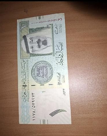 Kolleksiya üçün kağız pullar dəsti - Səudiyyə Ərəbistanı 1 riyal lalafo.az -da Kolleksiya üçün kağız pullar dəsti - Səudiyyə Ərəbistanı 1 riyal