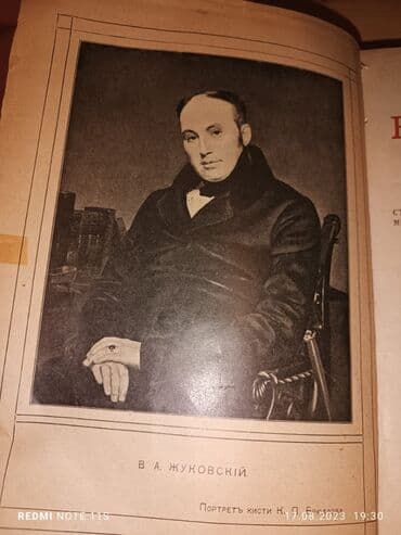 rustemov fizika kitabi: A.V.Jukovski yığmaları Bu kitab 1853cü ildə çarın mətbəəsində çap — 5